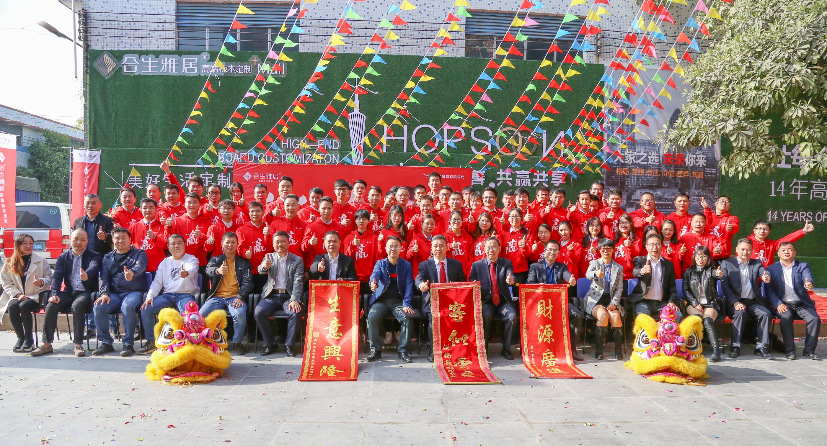 ����ף�غ����ž���Ǩ֮ϲ